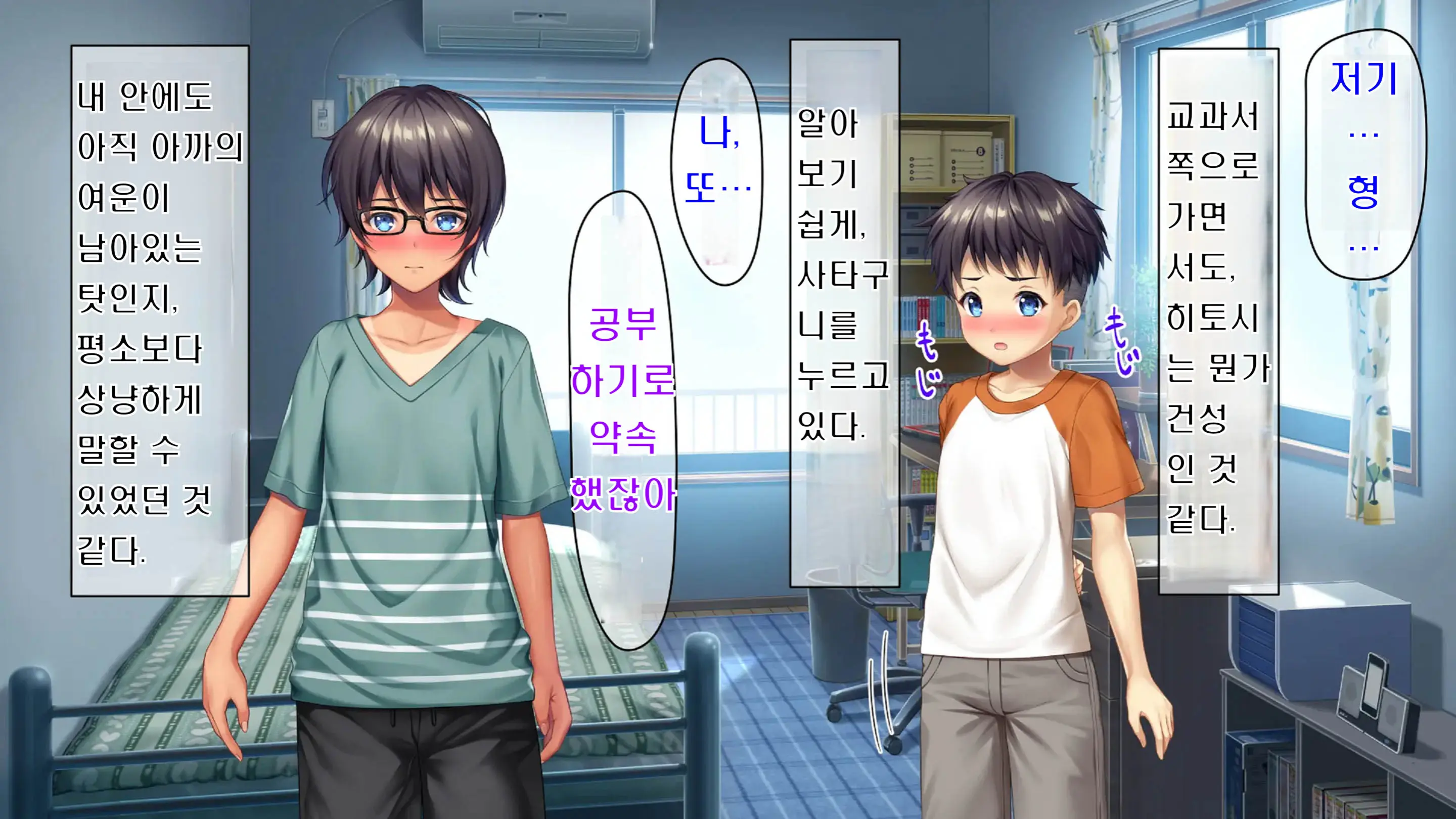 Kibishikute Majime Na Onii-Chan Ga Amaama De Ecchi Na Onee-Chan Ni Nacchau Ohanashi | 엄격하고 성실한 형♂이 달콤하고 야한 누나♀가 되는 이야기